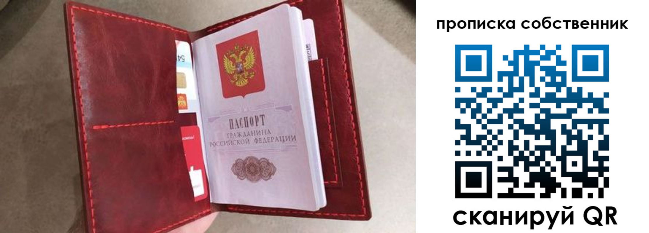 временная регистрация в Дедовске