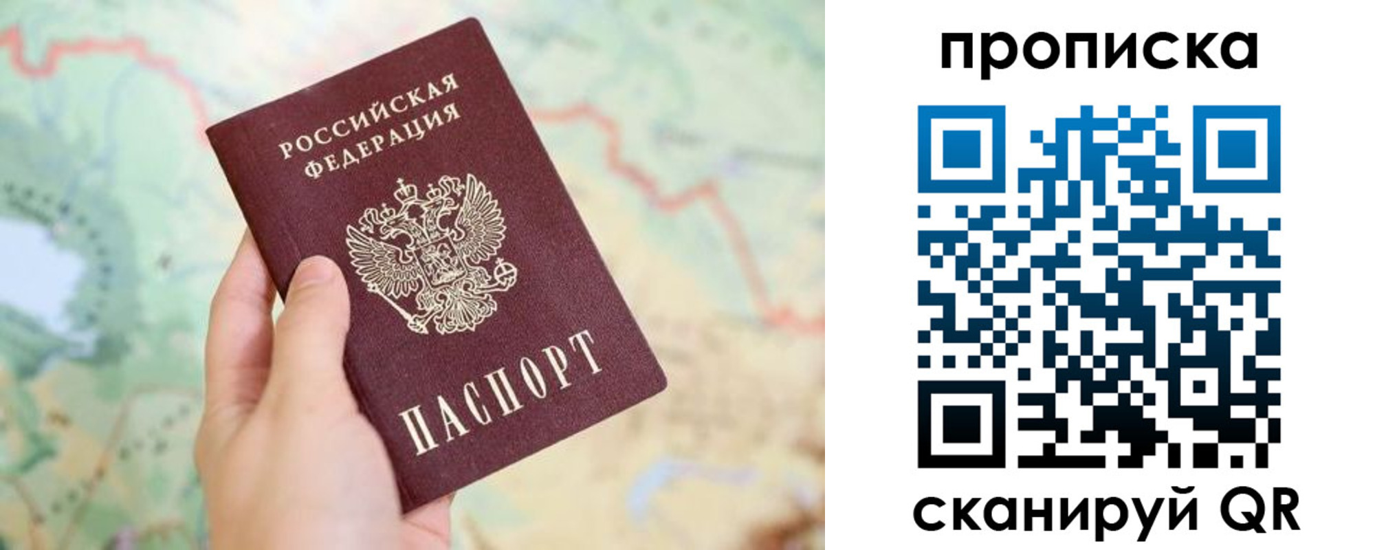 прописка для военкомата в Дедовске