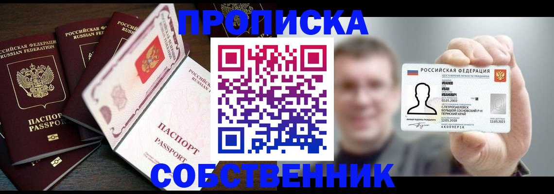 регистрация для школы в Дедовске