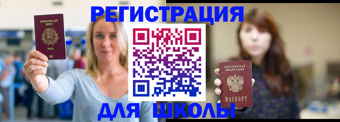 прописка для работы в Дедовске
