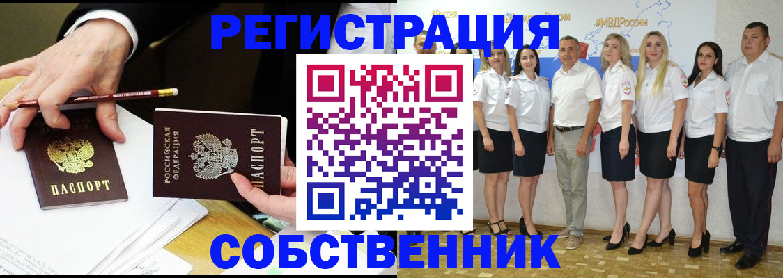 где прописаться в Дедовске