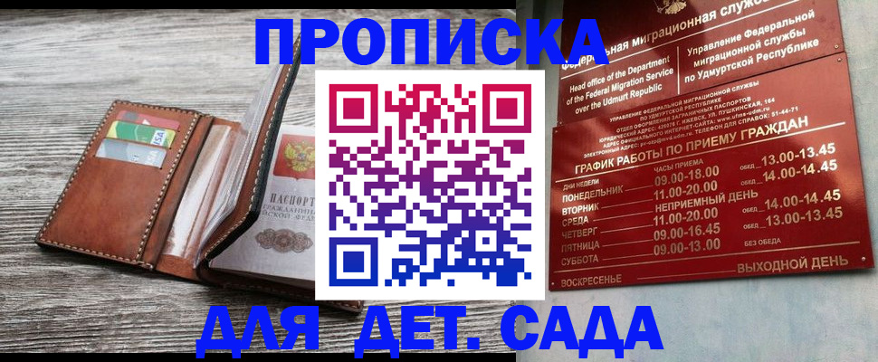 прописка поиск в Дедовске