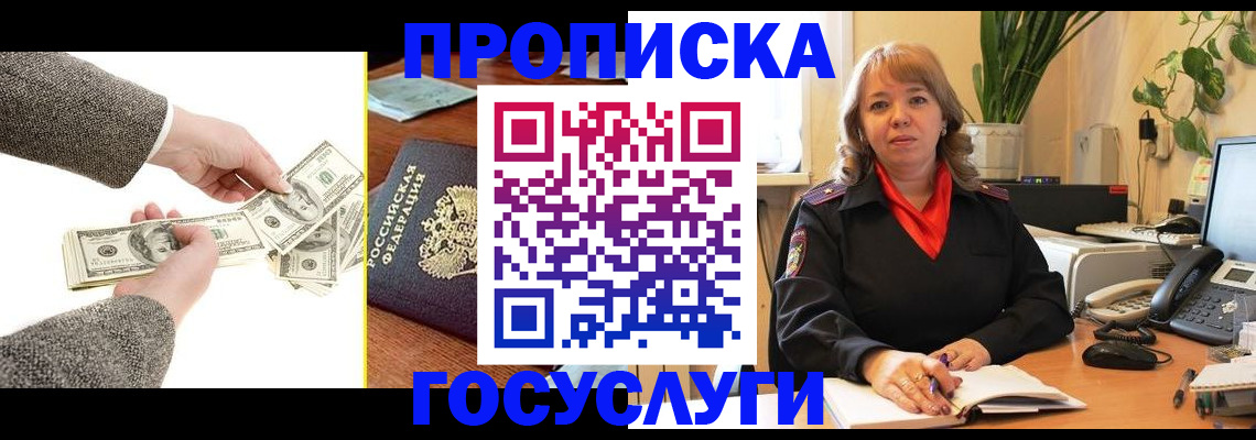 найти адрес прописки в Дедовске