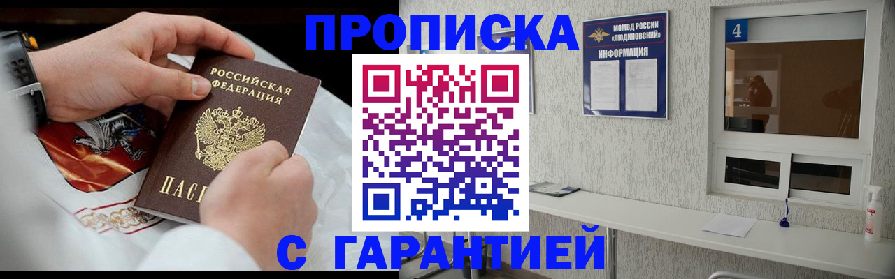 прописка иностранных граждан в Дедовске